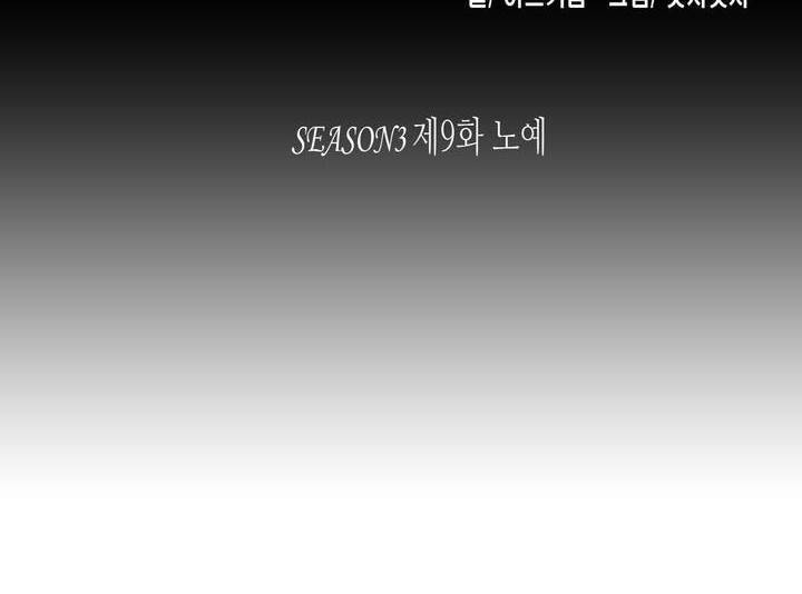 나성기의 스터디 60화 - 노예 2