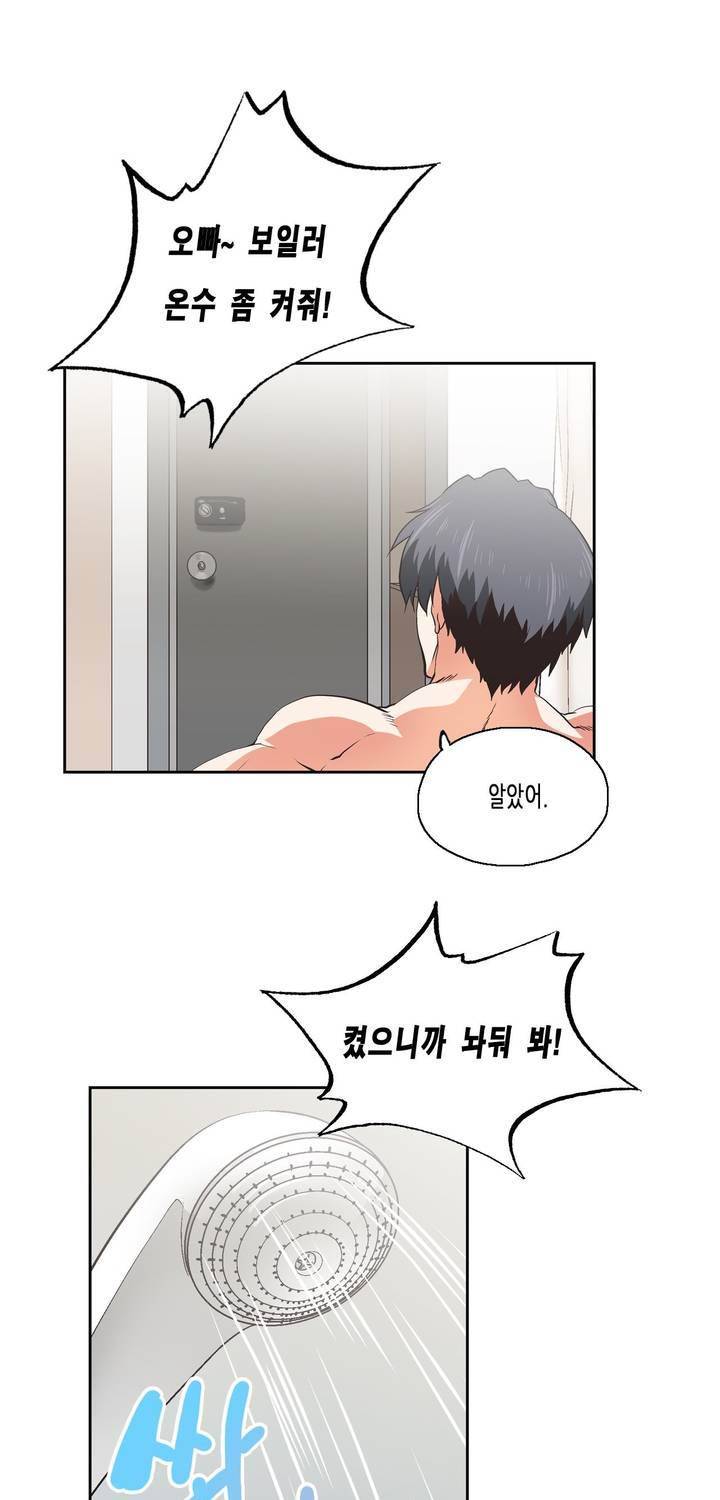 나성기의 스터디 60화 - 노예 5