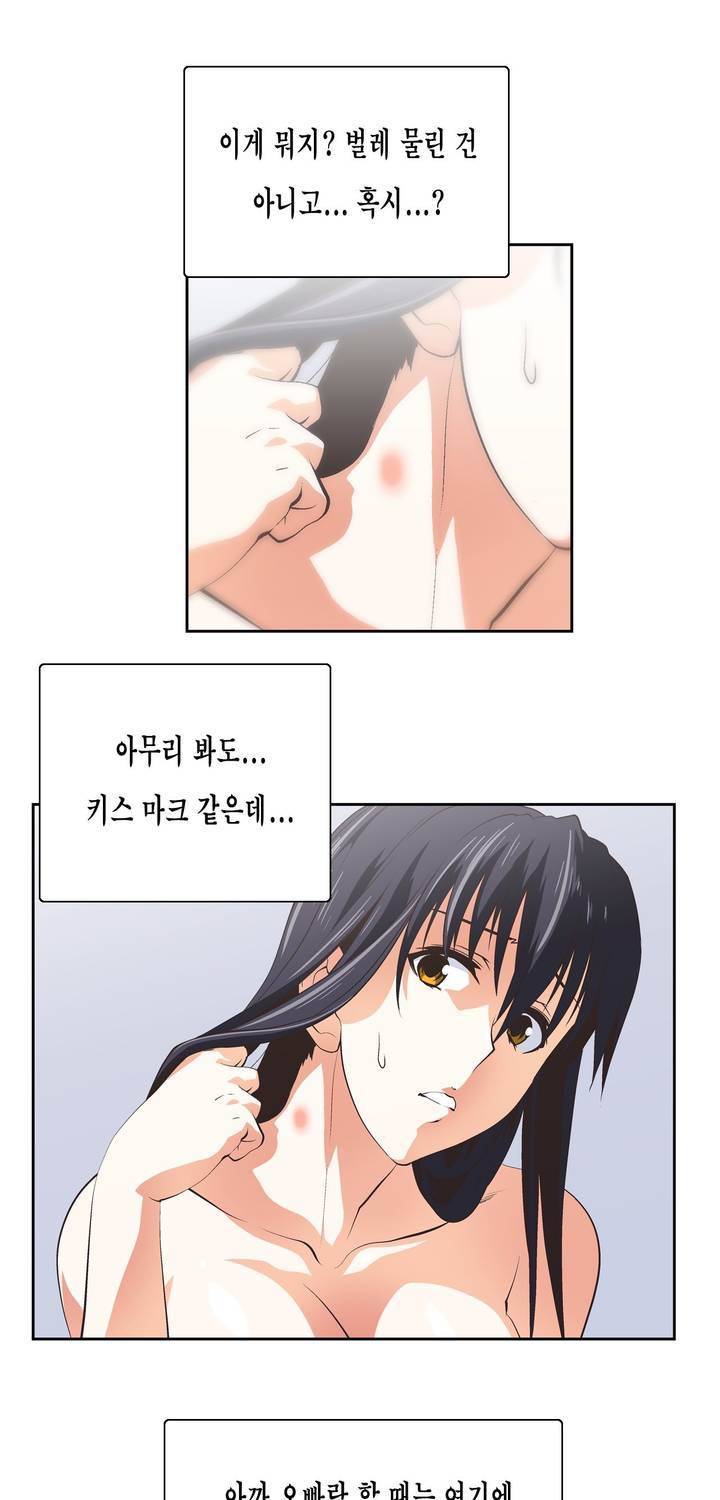 나성기의 스터디 60화 - 노예 7