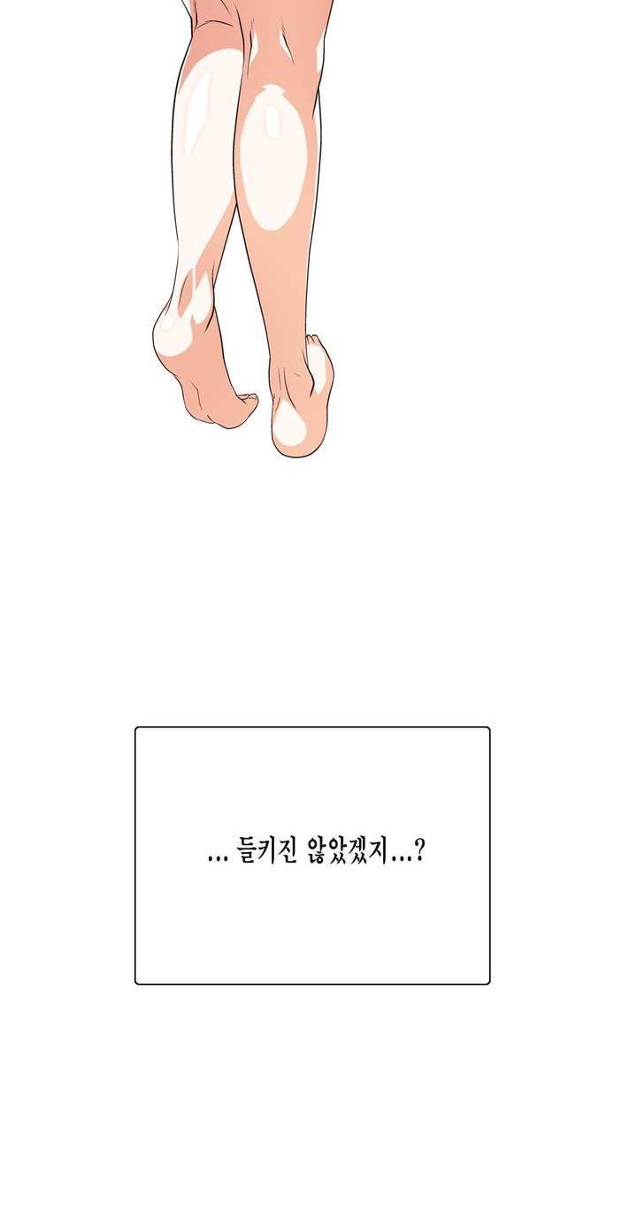 나성기의 스터디 60화 - 노예 10