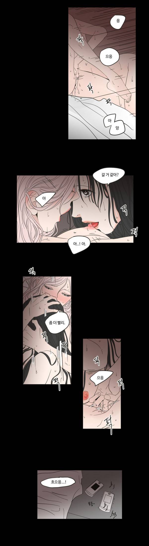 What Does the Fox Say? 10화 4
