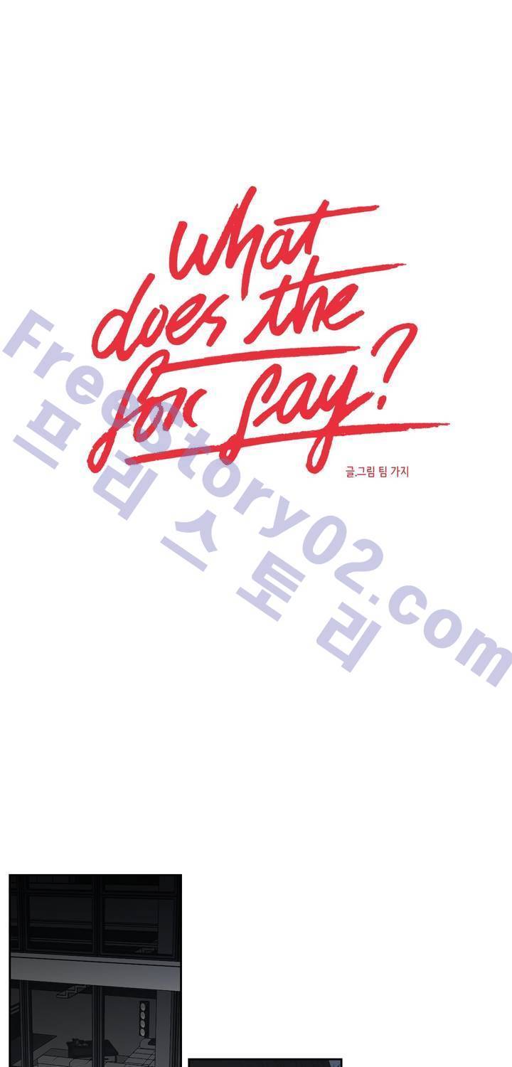 What Does the Fox Say? 3부 24화 1