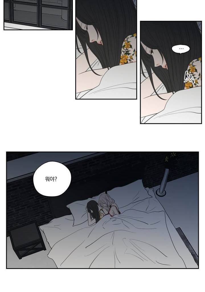 What Does the Fox Say? 3부 24화 2