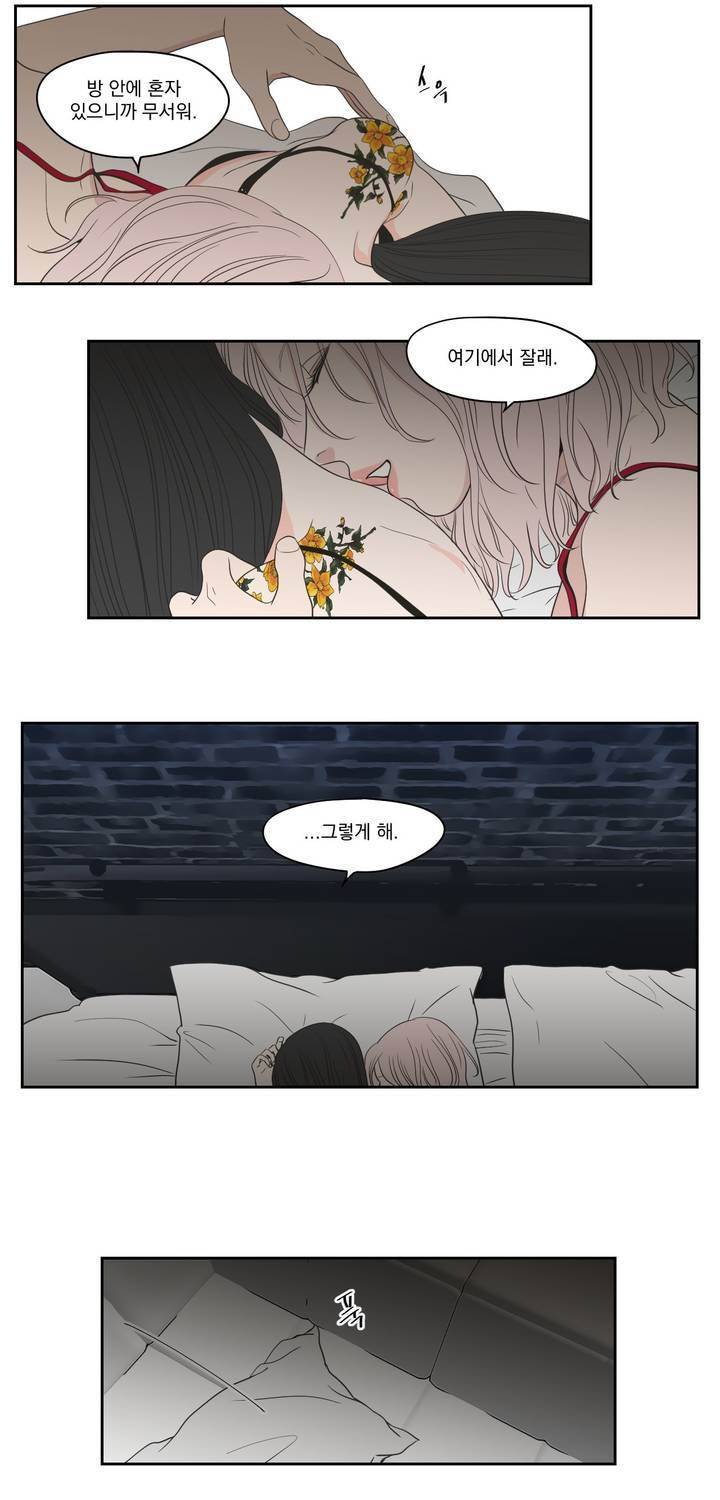 What Does the Fox Say? 3부 24화 3