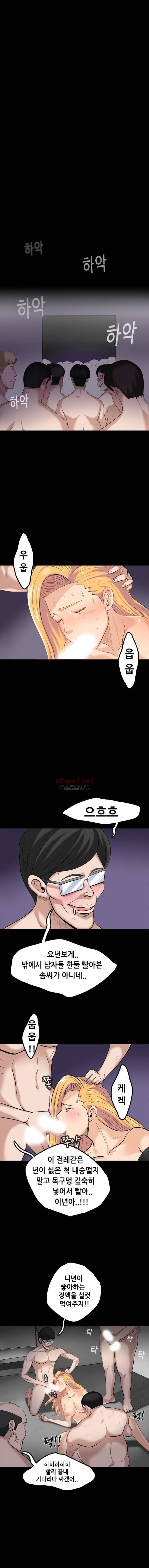 암캐재판소 7화 - 복수 그리고.. 1