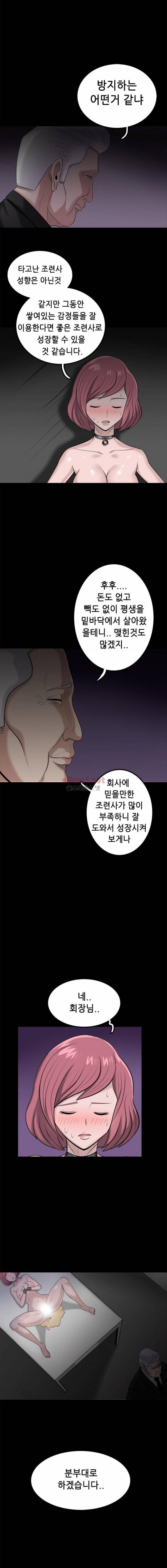 암캐재판소 7화 - 복수 그리고.. 3