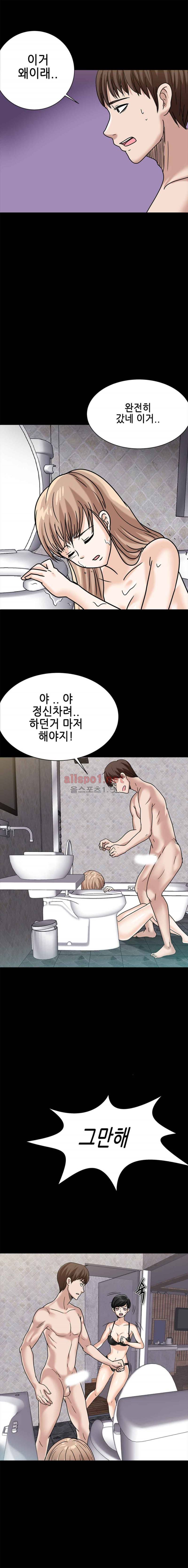 암캐재판소 17화 - 벌거벗은 조건녀 (5) 3