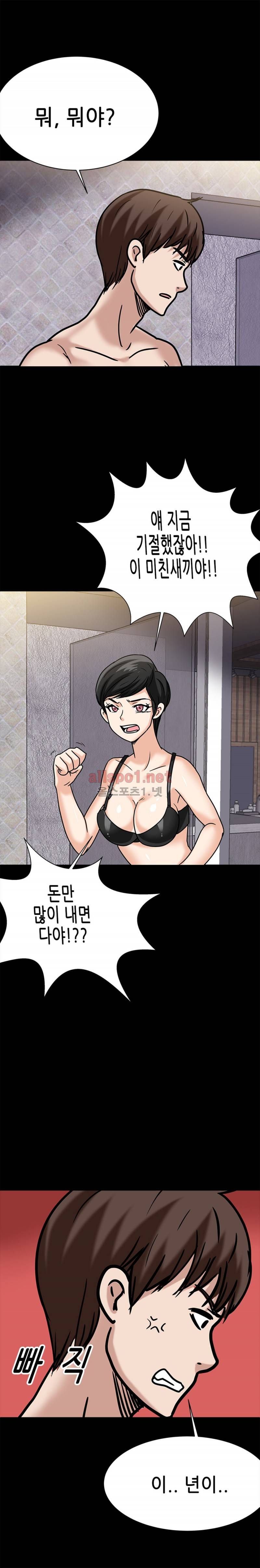 암캐재판소 17화 - 벌거벗은 조건녀 (5) 4