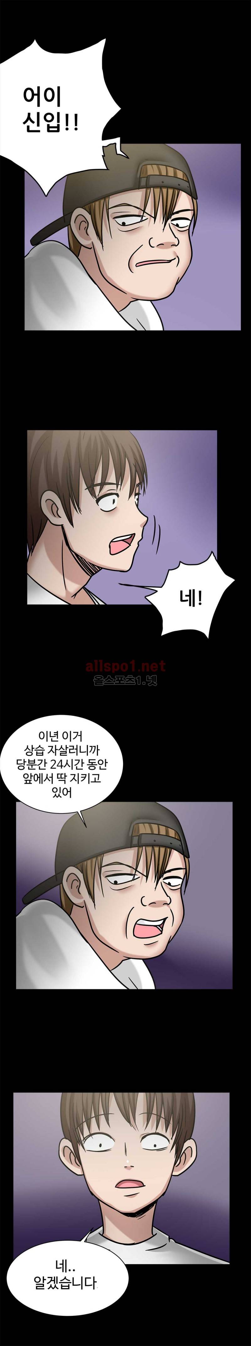 암캐재판소 27화 - 감옥생활 3