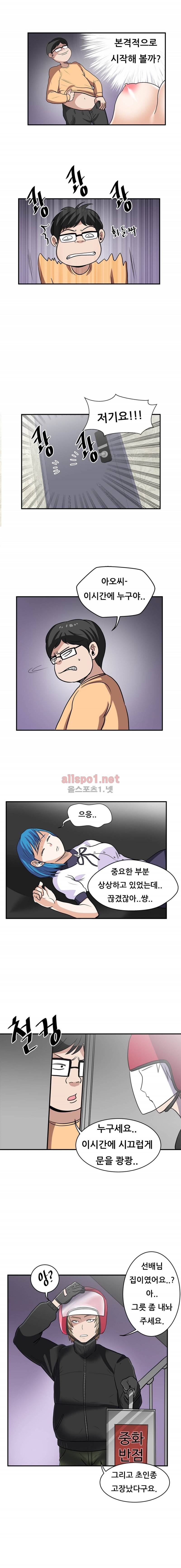암캐재판소 37화 - 선배님(2) 7