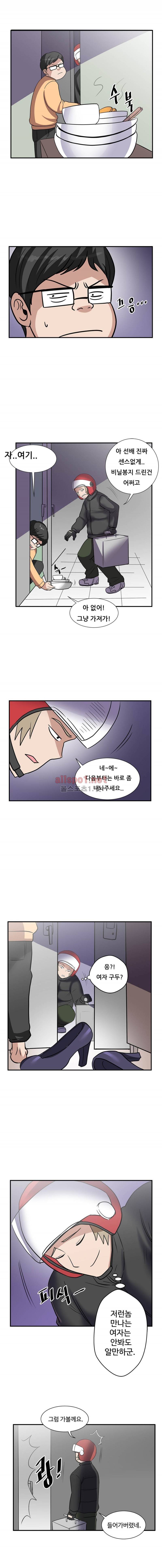 암캐재판소 37화 - 선배님(2) 8