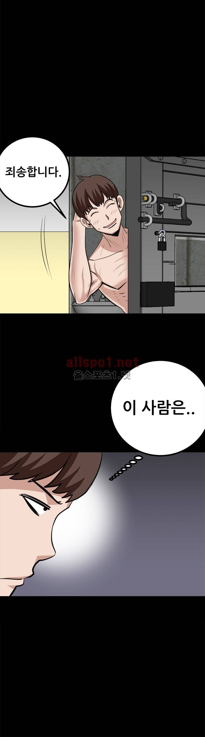 암캐재판소 47화 - 새 업무 6