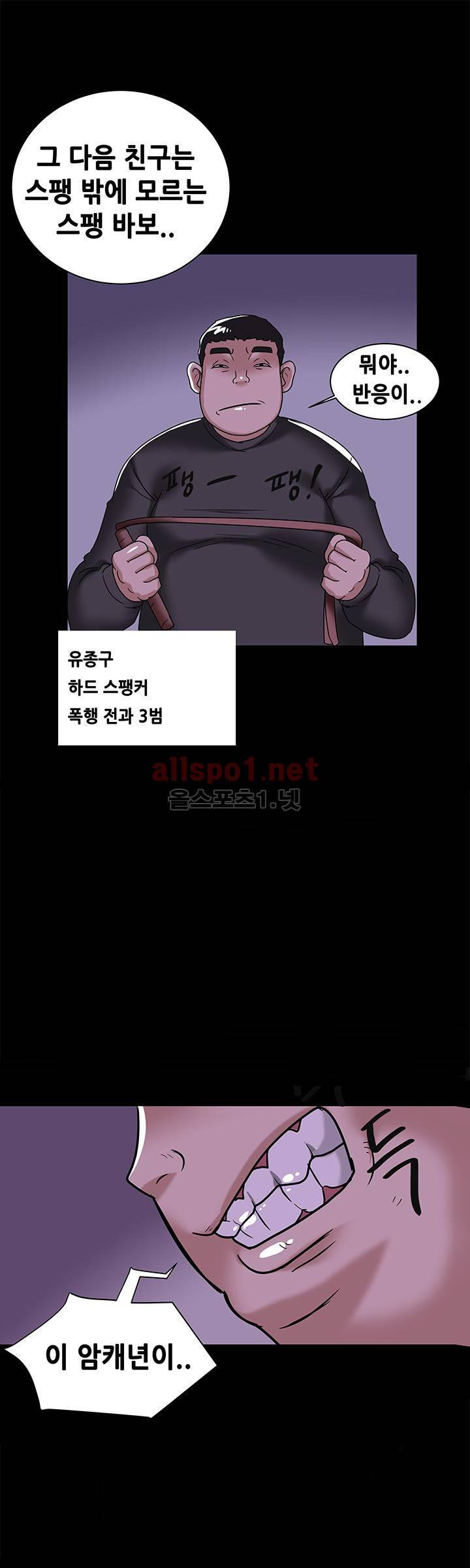 암캐재판소 47화 - 새 업무 7