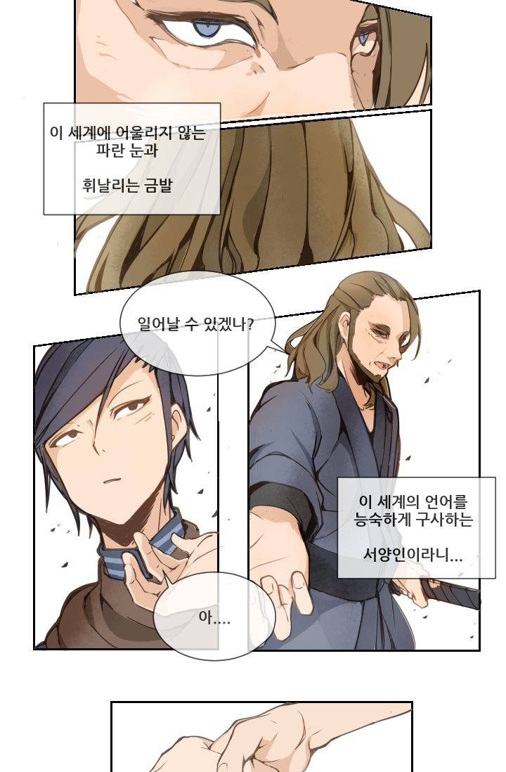 마검왕 9화 4