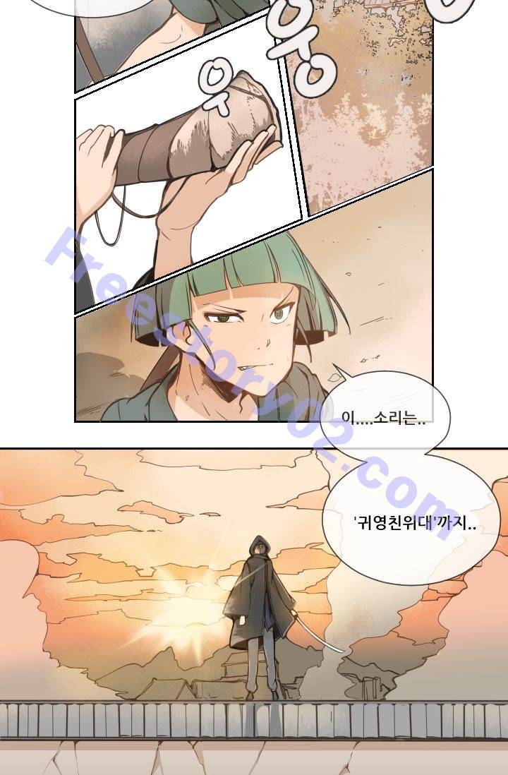 마검왕 9화 6