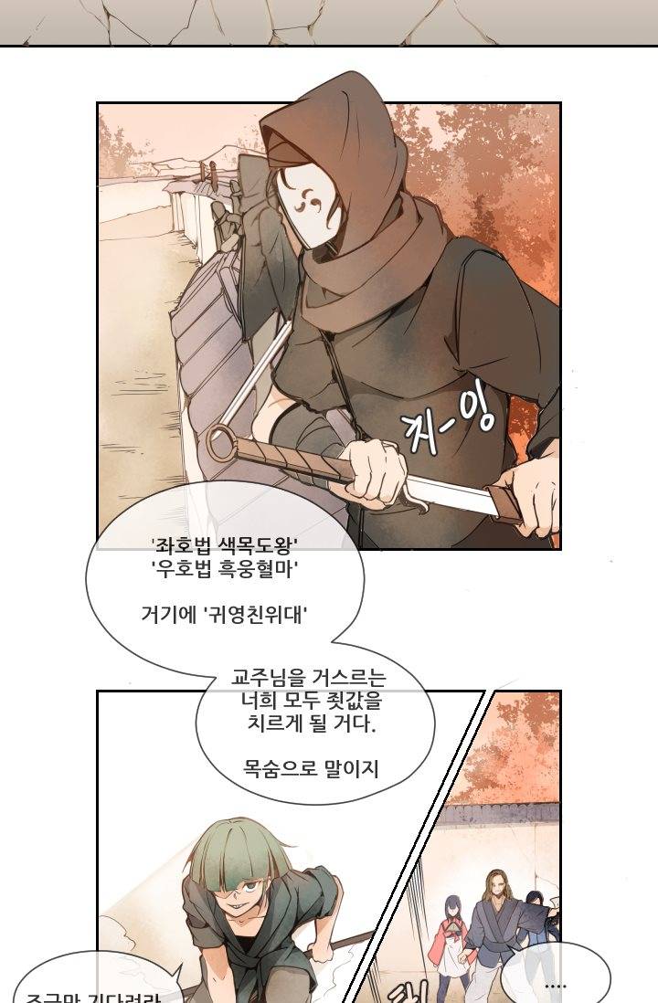 마검왕 9화 7
