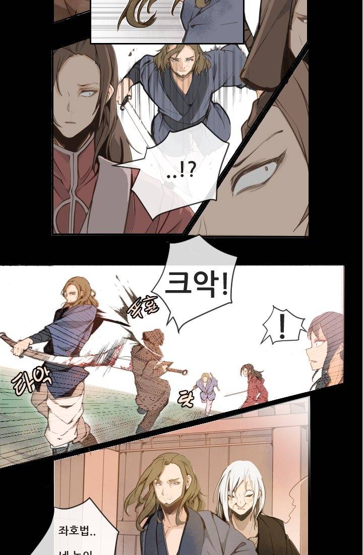 마검왕 9화 13