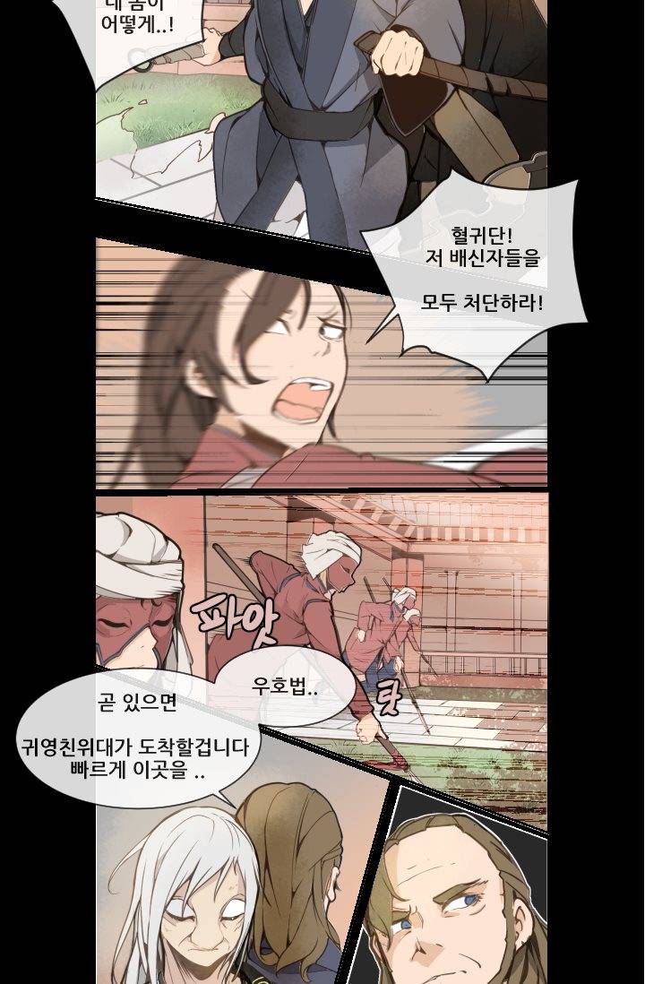 마검왕 9화 14