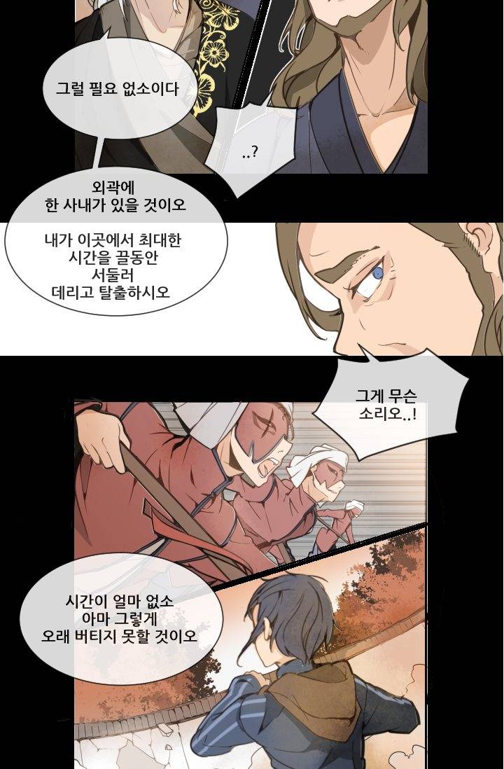 마검왕 9화 15
