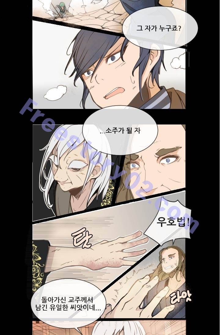 마검왕 9화 16