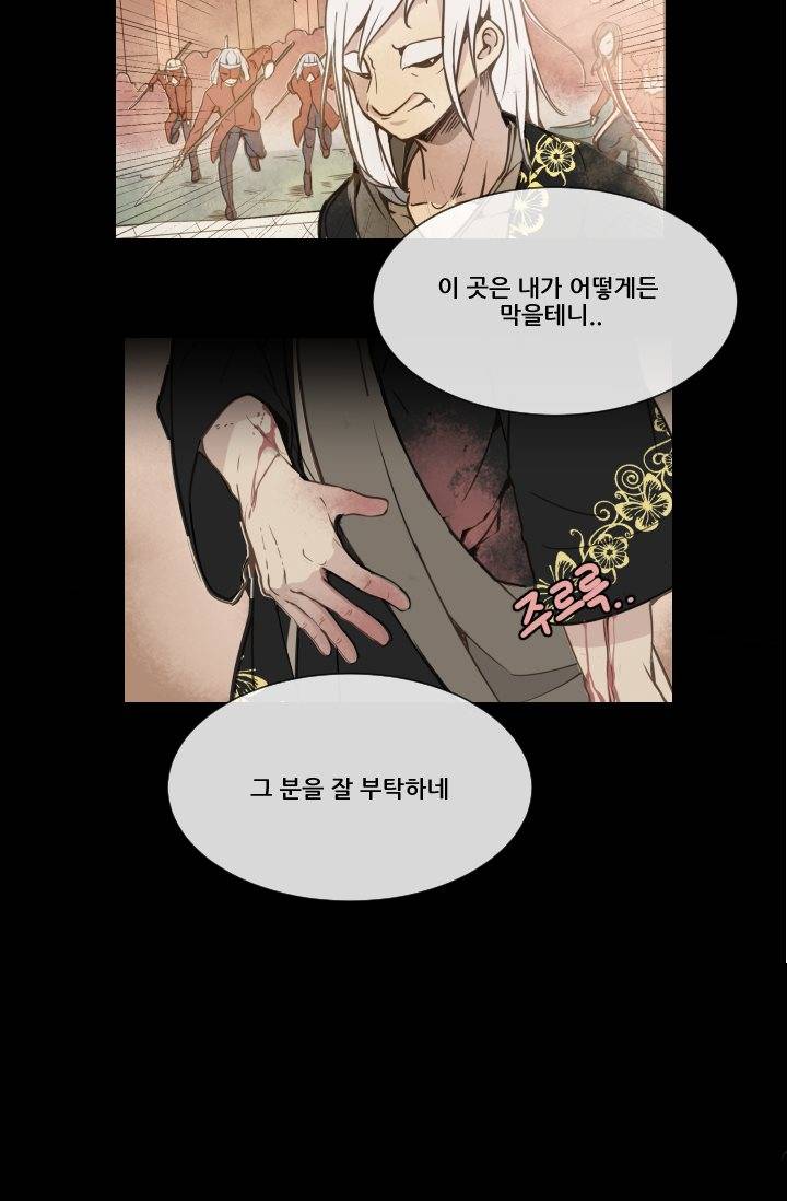 마검왕 9화 17