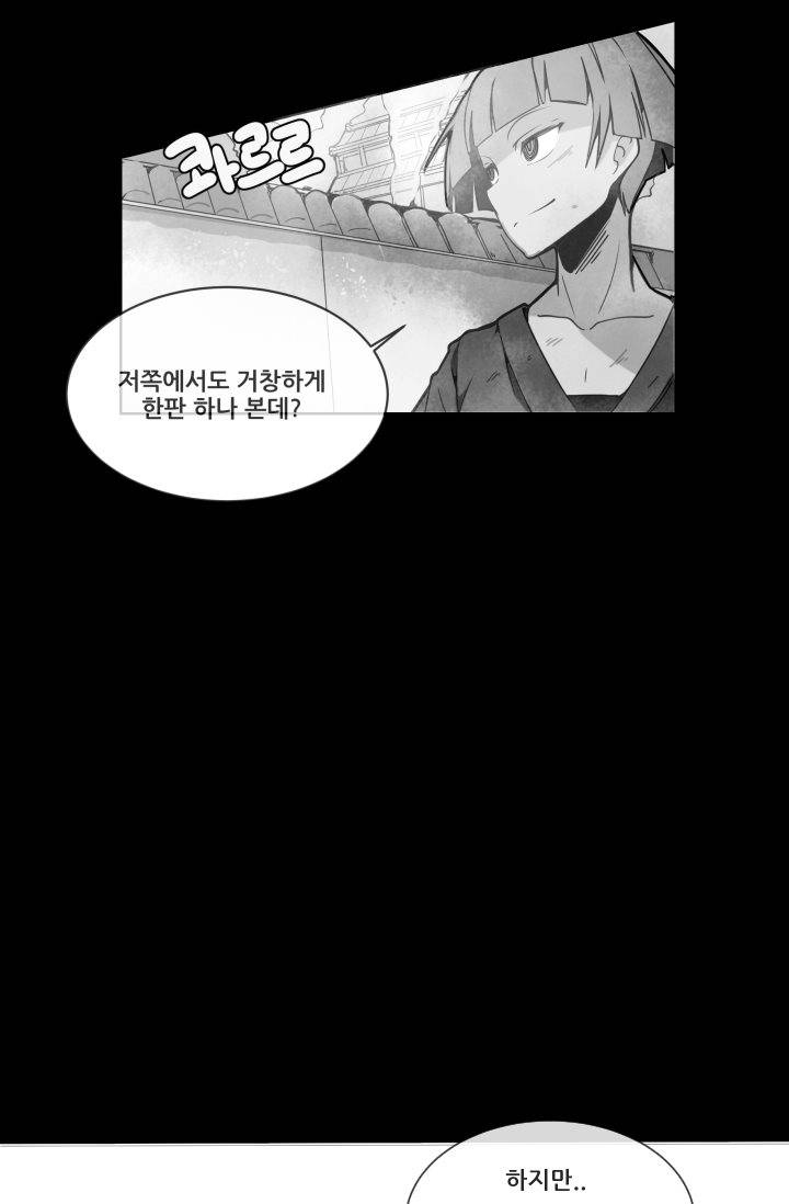마검왕 9화 18