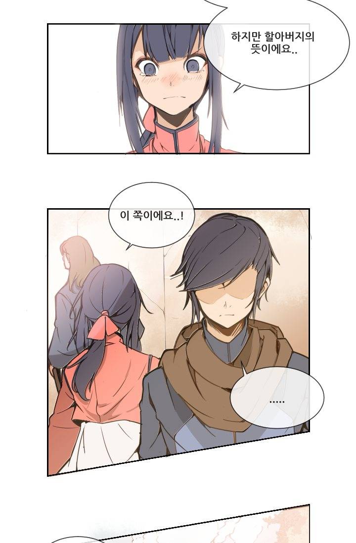 마검왕 9화 20