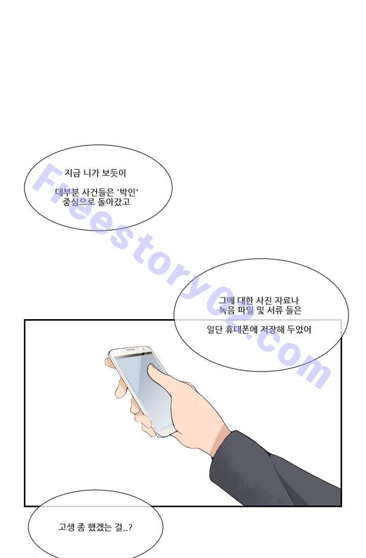 마검왕 19화 1