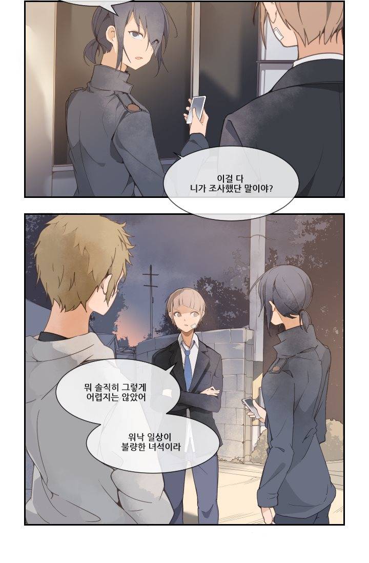 마검왕 19화 2