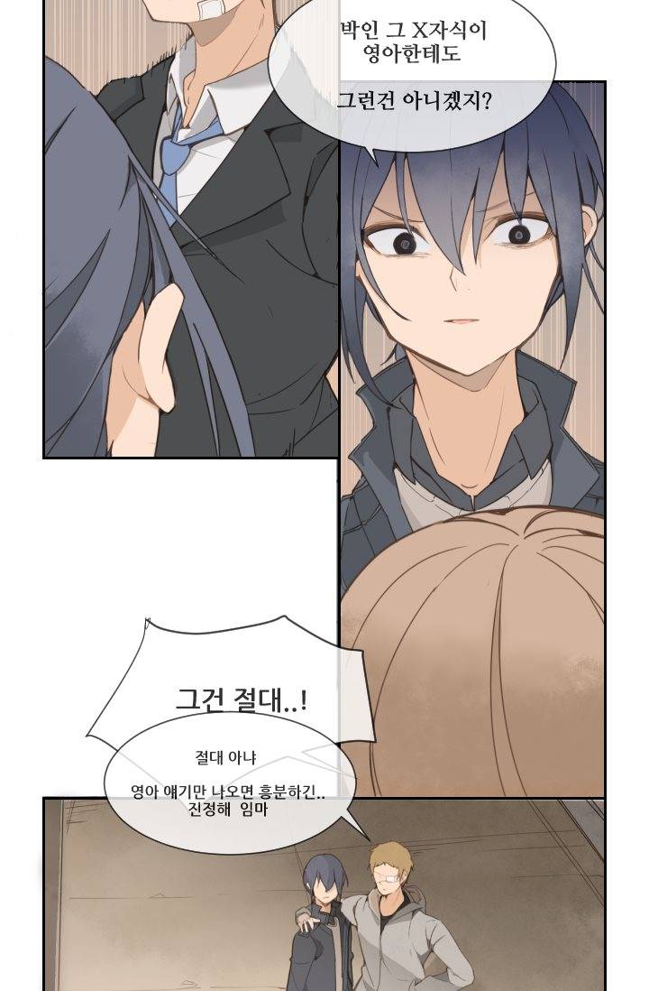 마검왕 19화 5