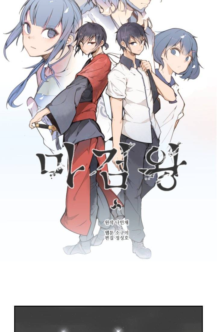 마검왕 19화 10