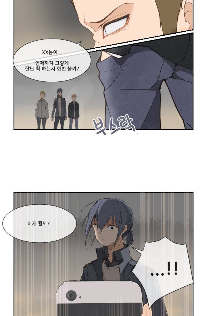 마검왕 19화 17