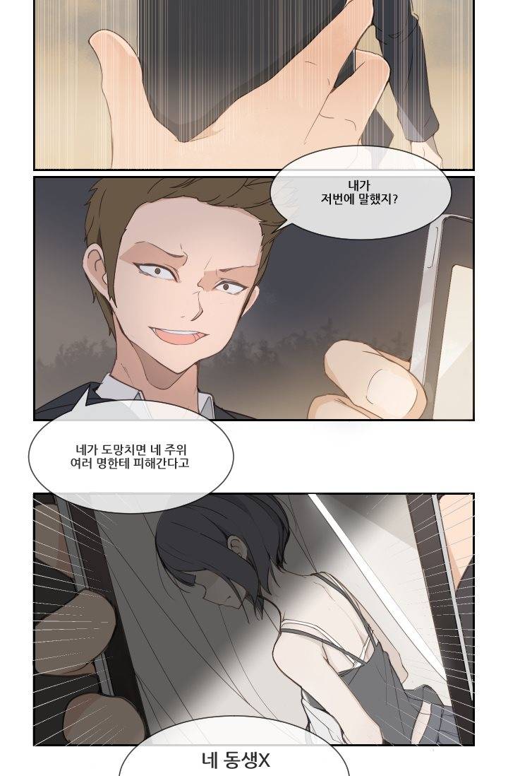 마검왕 19화 18