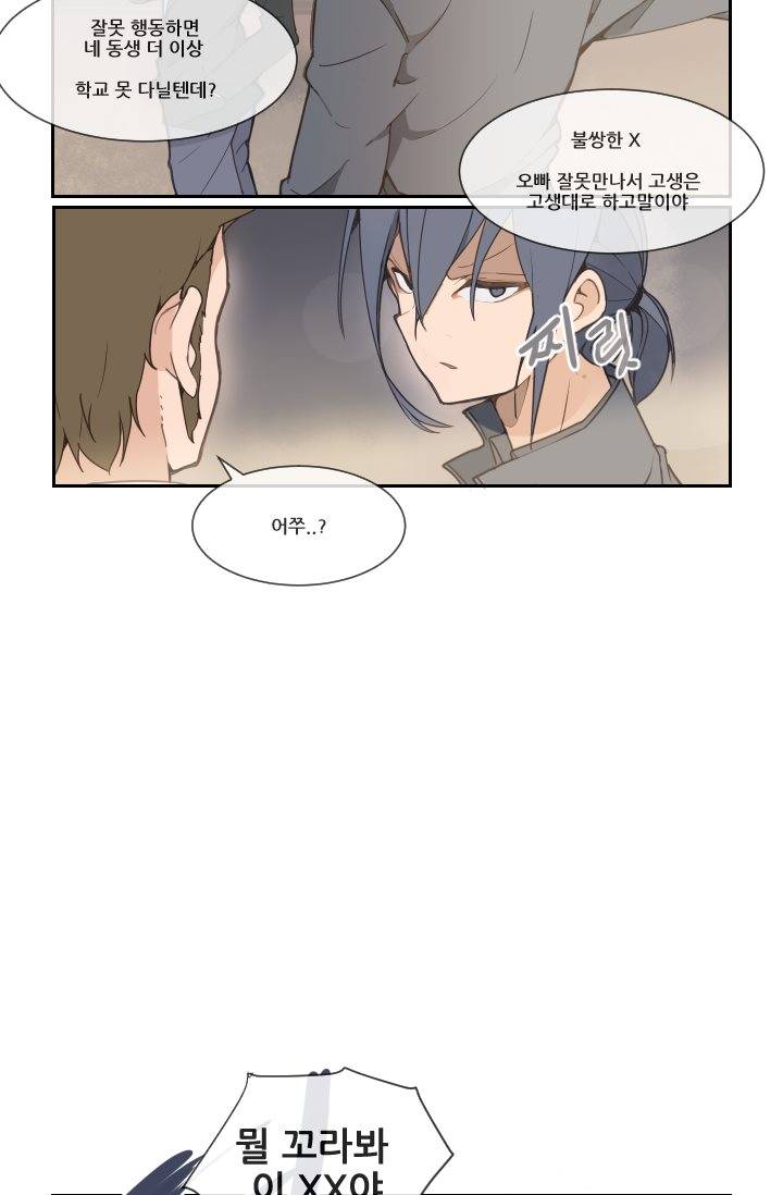 마검왕 19화 20