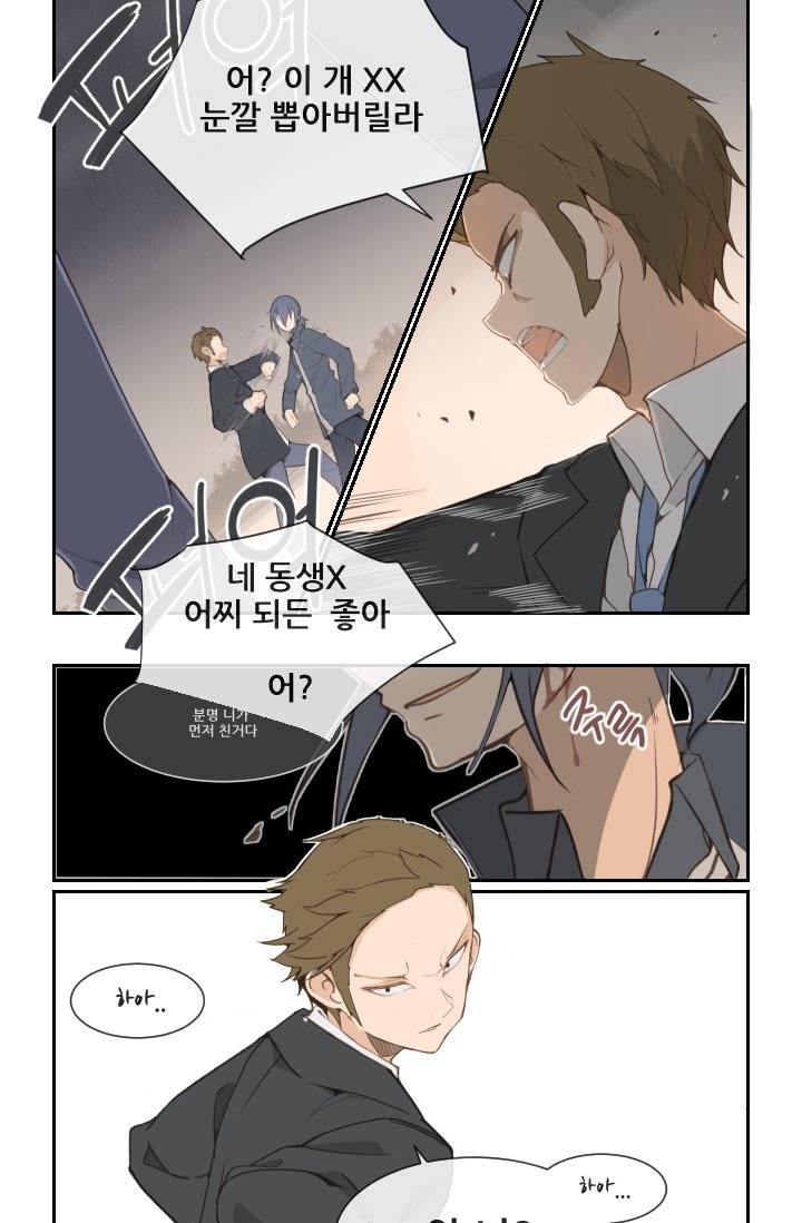 마검왕 19화 22