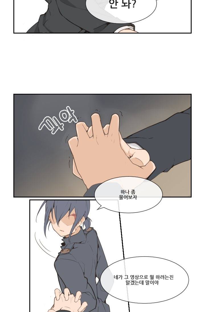 마검왕 19화 23