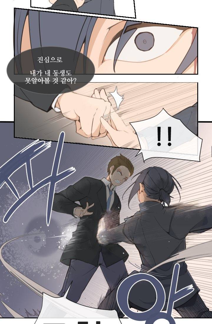 마검왕 19화 24