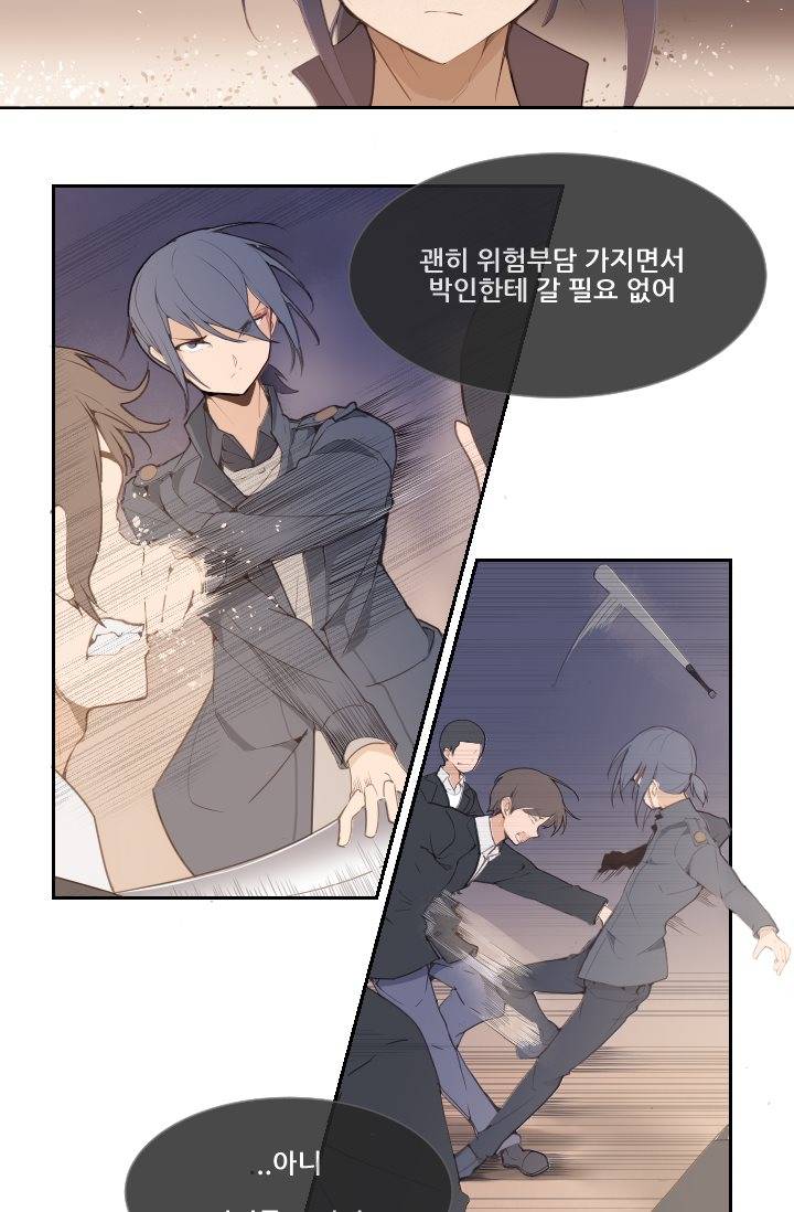 마검왕 19화 27