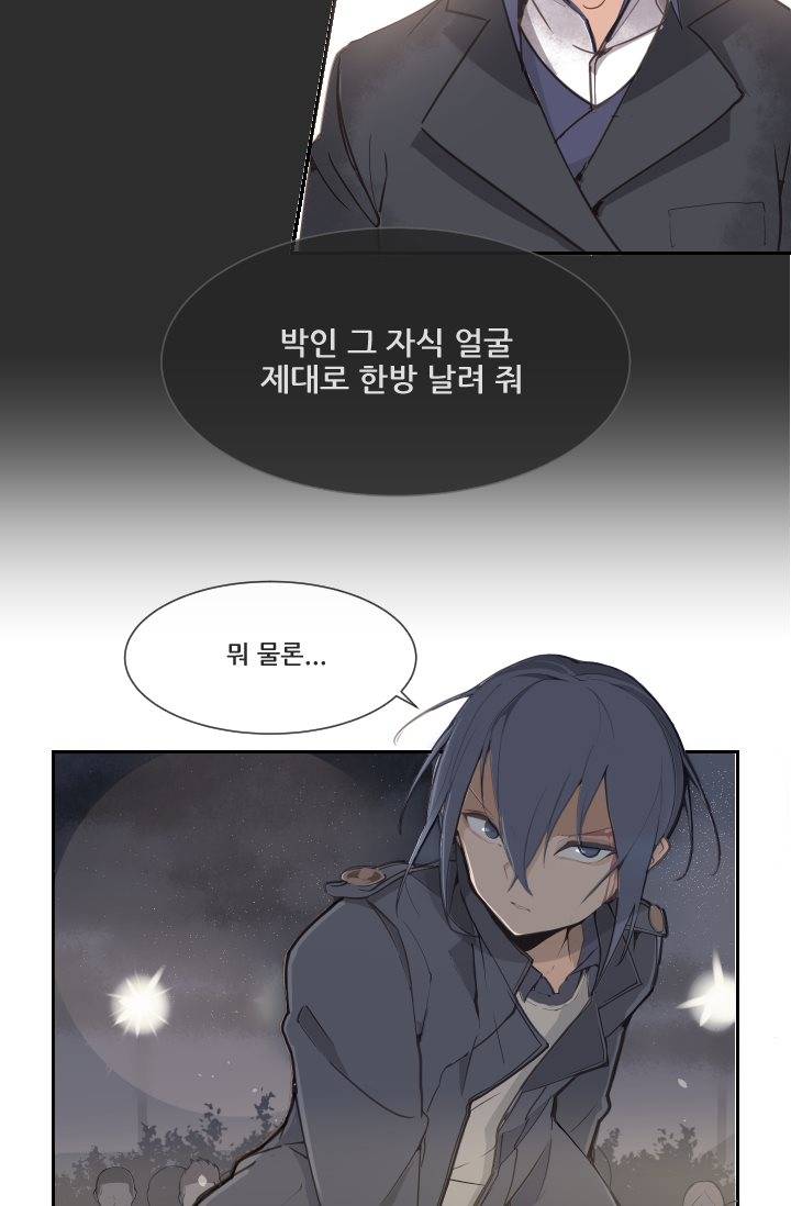 마검왕 19화 30