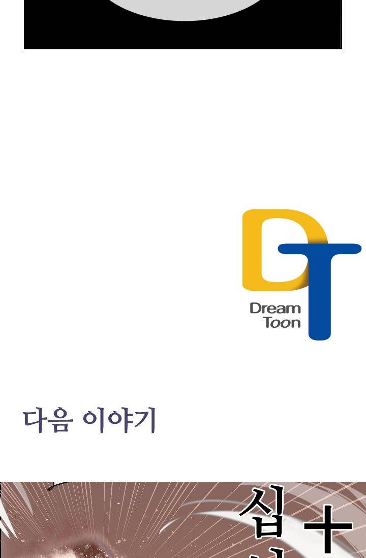 마검왕 19화 32