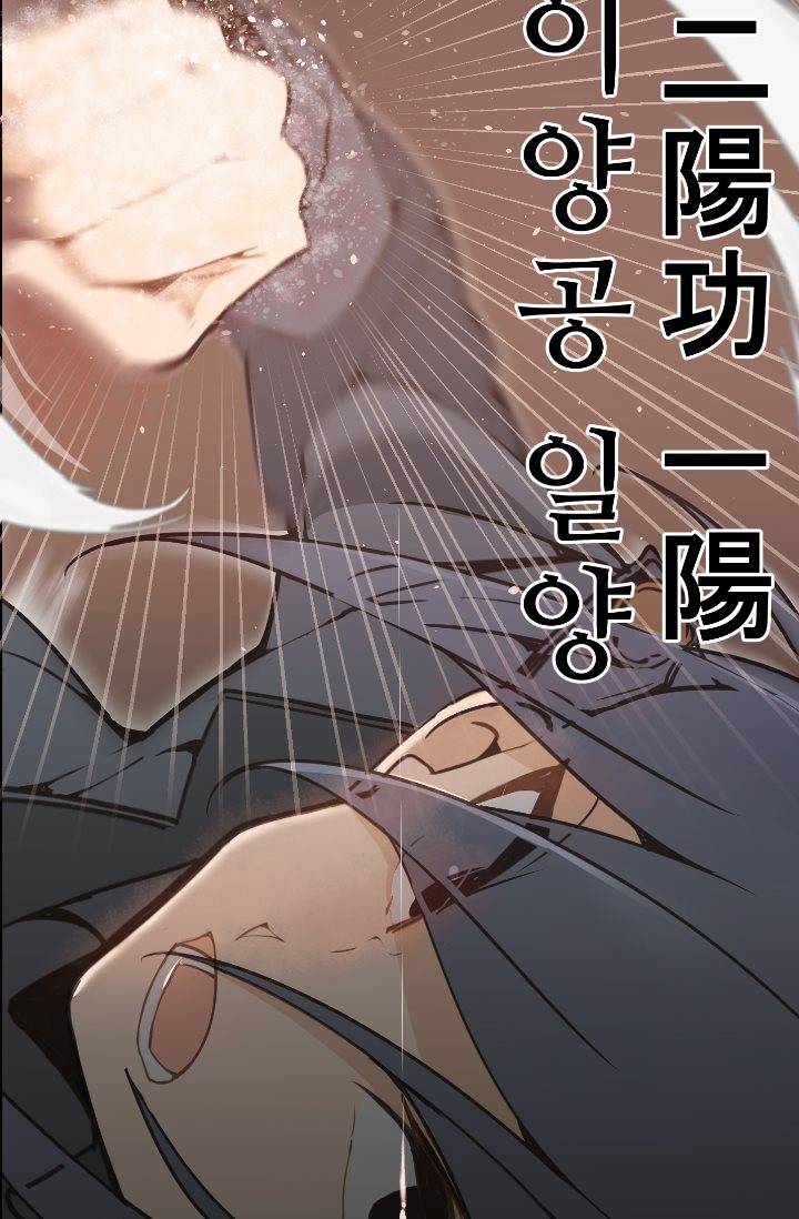 마검왕 19화 33