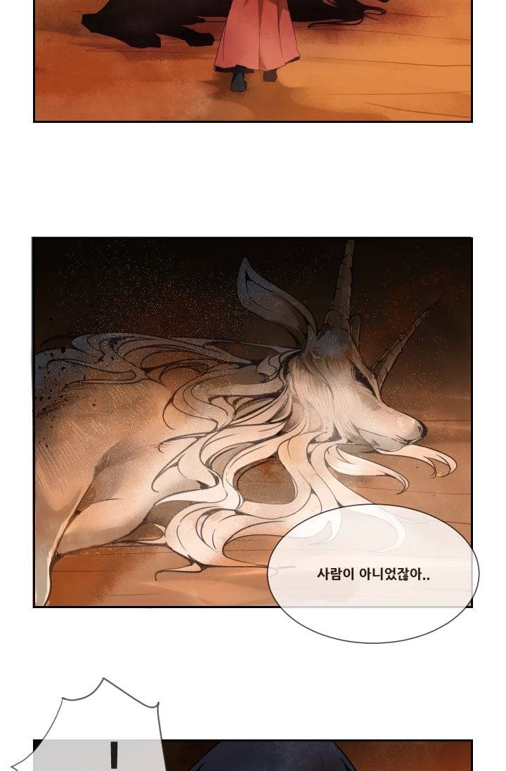마검왕 29화 5