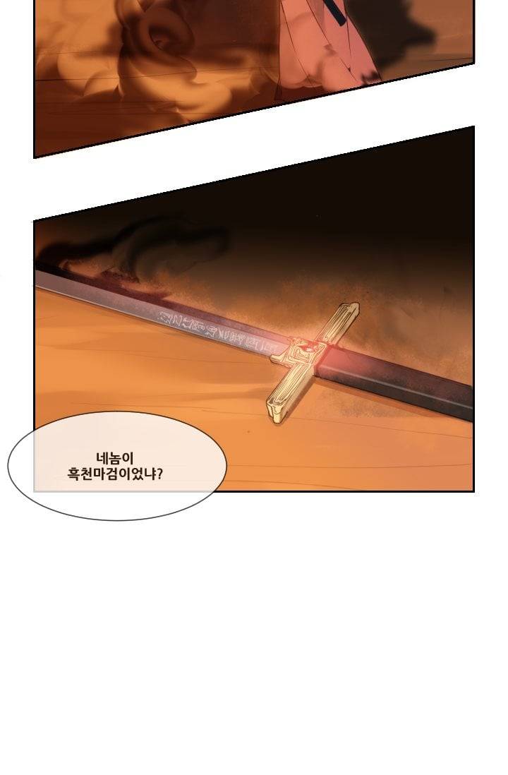 마검왕 29화 7