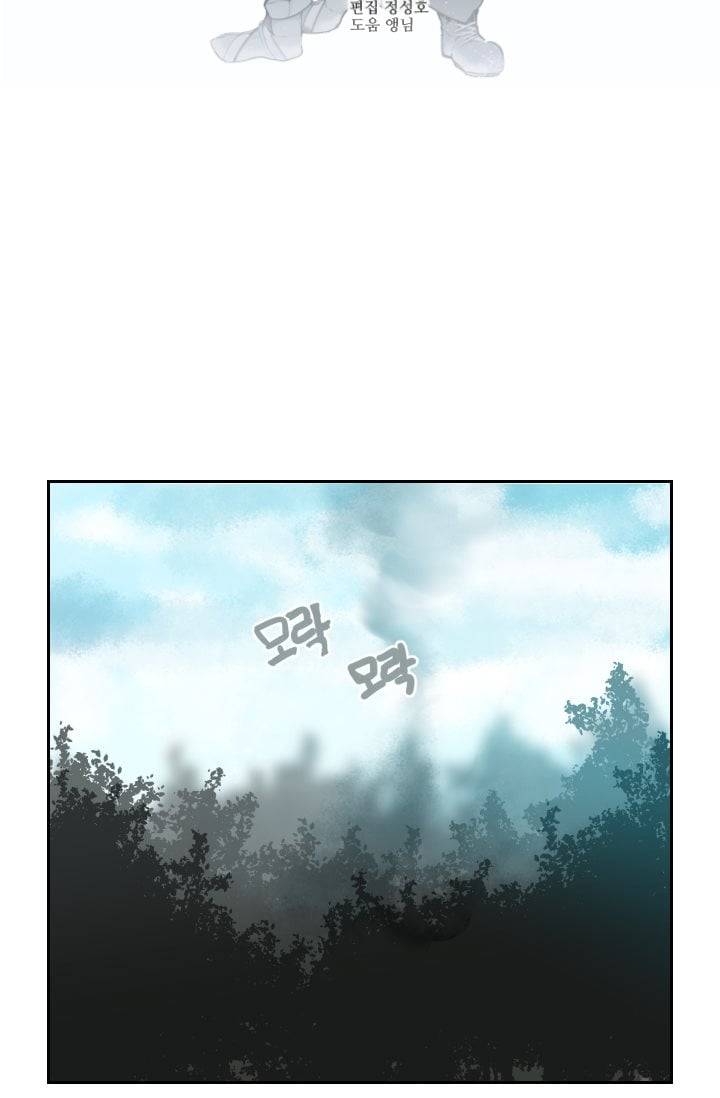 마검왕 29화 9