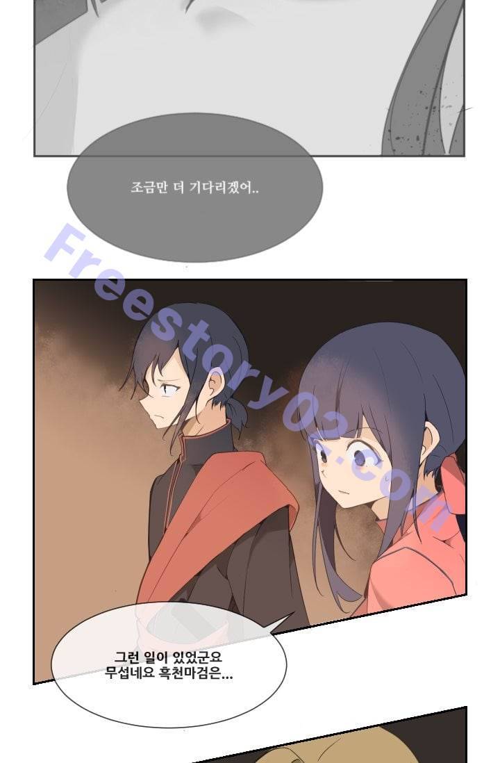 마검왕 29화 11