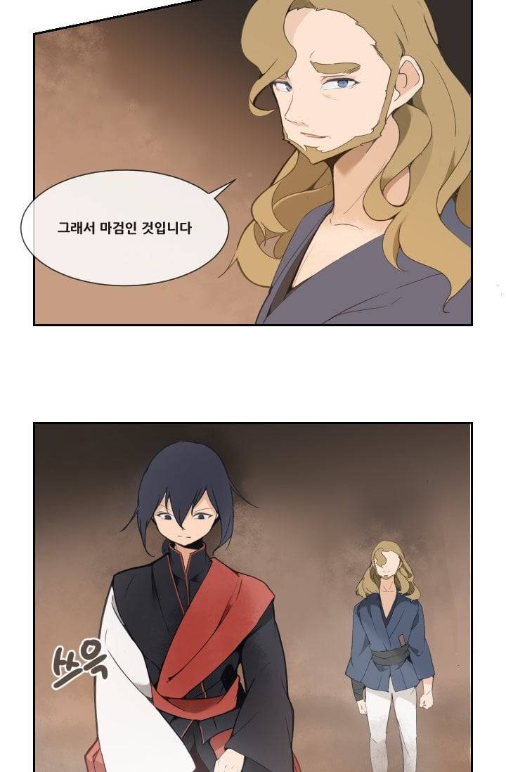 마검왕 29화 12