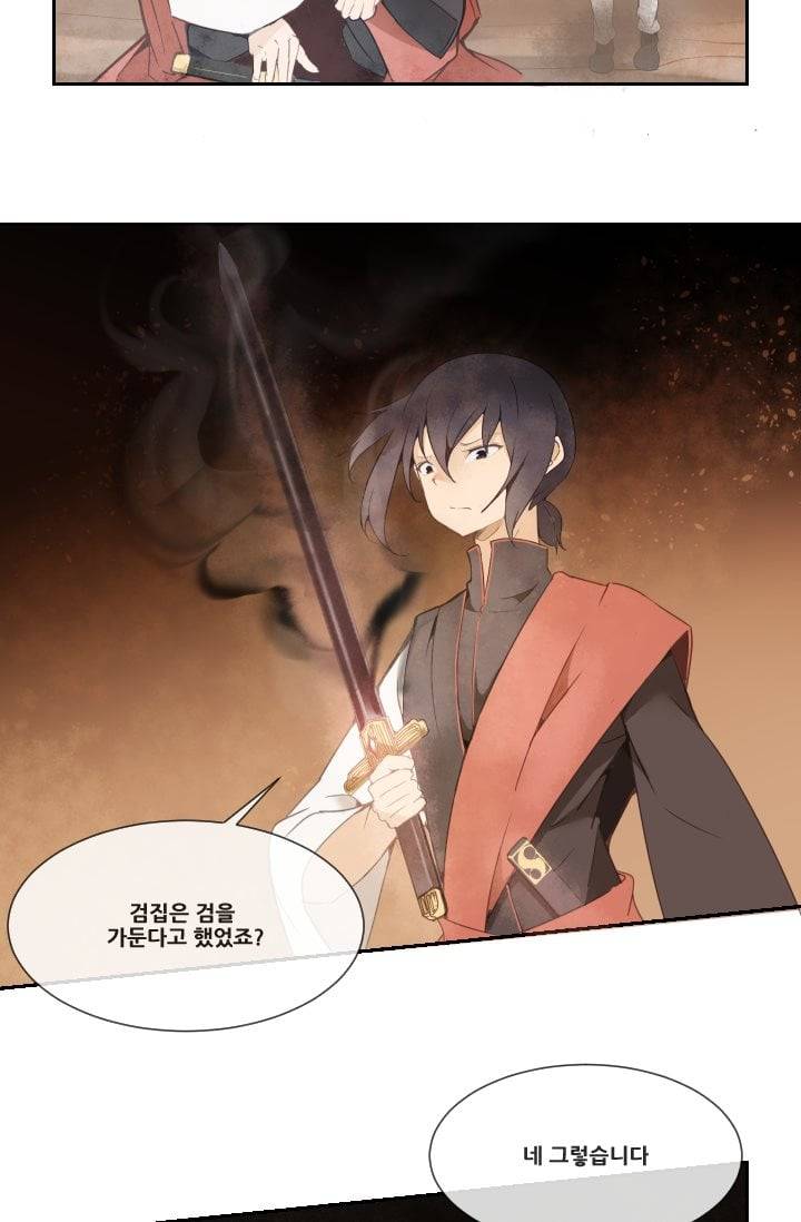 마검왕 29화 13