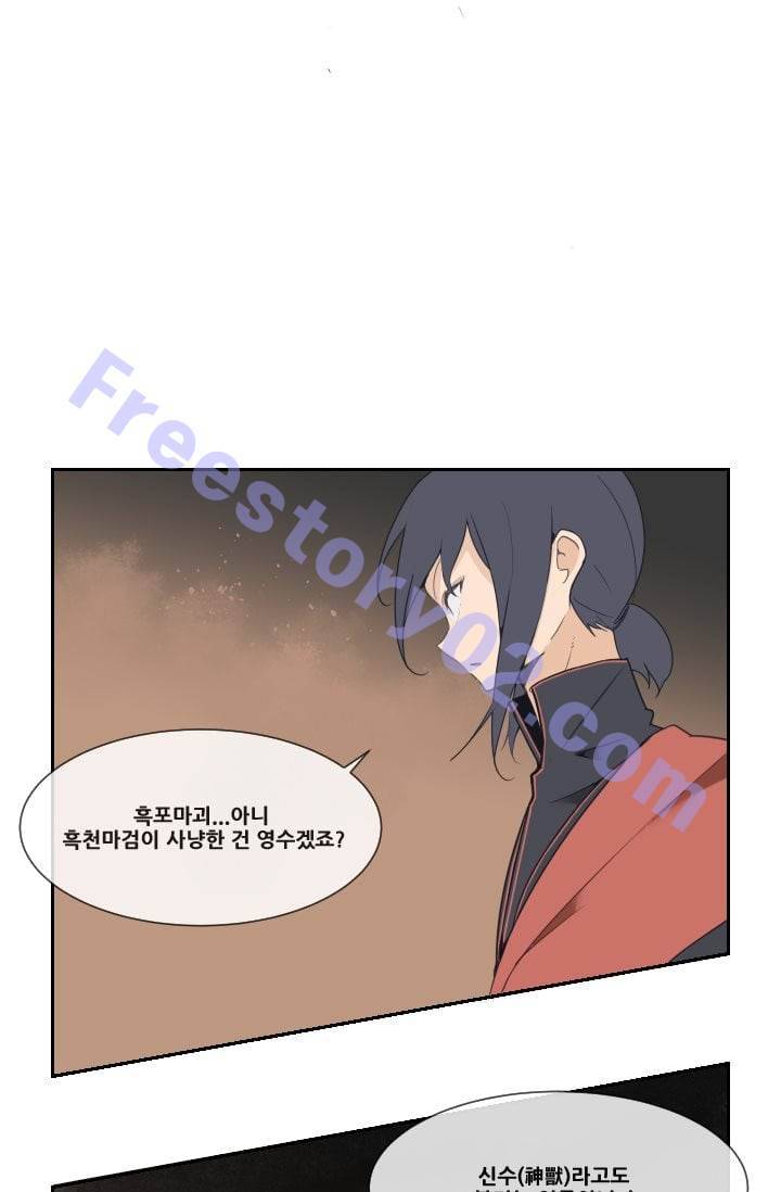 마검왕 29화 16