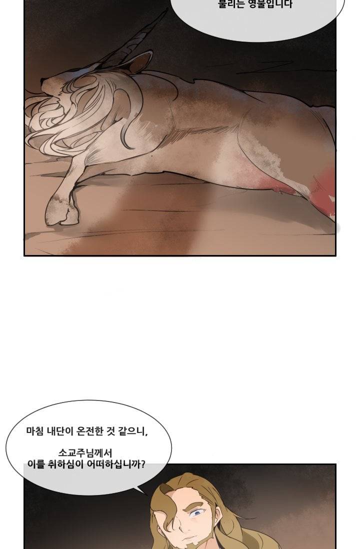 마검왕 29화 17