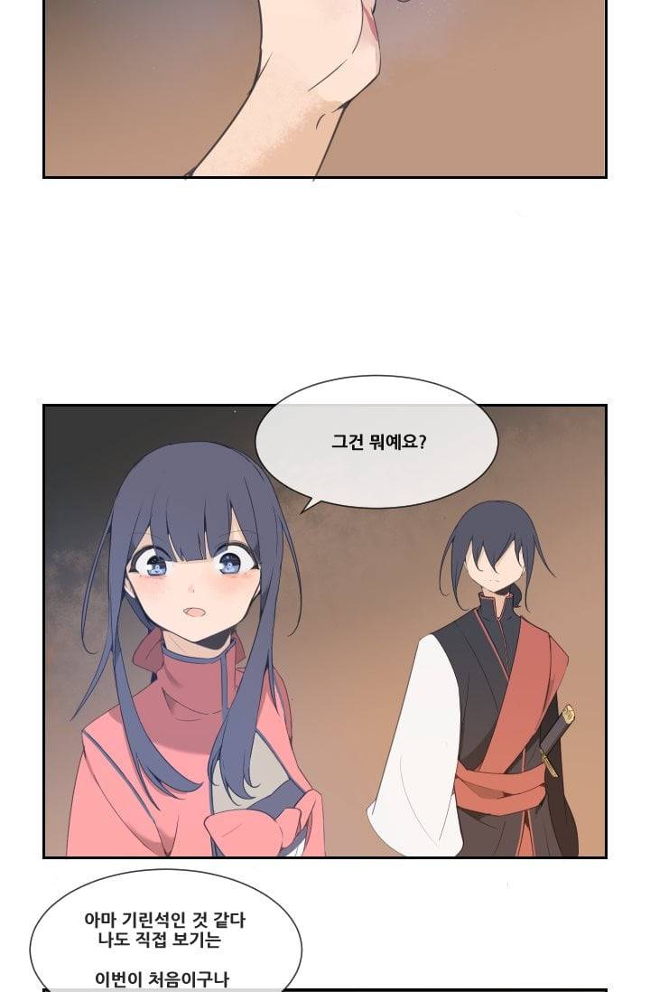 마검왕 29화 22
